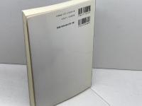 消費者理解のための心理学 福村出版 竹村 和久
