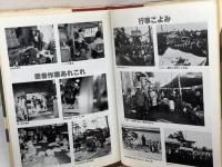 倶会一処  　患者が綴る全生園の七十年　多磨全生園患者自治会　一光社