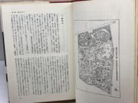 倶会一処  　患者が綴る全生園の七十年　多磨全生園患者自治会　一光社