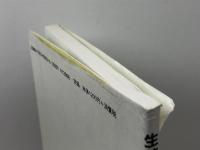 生徒指導の理論と方法 改訂版 (教職課程講座 7) 学芸図書 江川 びん成