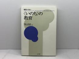 教育フォーラム 44 金子書房 梶田 叡一