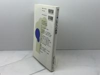 教育フォーラム 44 金子書房 梶田 叡一