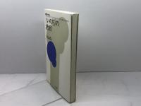 教育フォーラム 44 金子書房 梶田 叡一