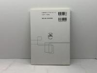 教育課程論のフロンティア 晃洋書房 大津 尚志