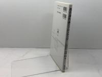 教育課程論のフロンティア 晃洋書房 大津 尚志