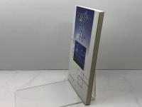 教育課程論のフロンティア 晃洋書房 大津 尚志