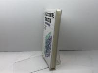 私立大学の変革と活性化の方向: 組織と政策の経営社会学 同友館 谷岡 一郎