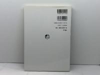 領域人間関係 同文書院 辰見 敏夫