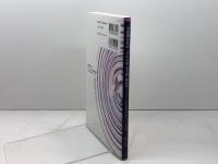 平成期日本の「子ども中心主義」保育学:1989年幼稚園教育要領という座標系 ふくろう出版 吉田 直哉