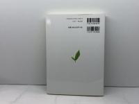 21世紀の学びを創る: 学習開発学の展開 北大路書房 森 敏昭