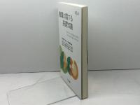 教職に関する基礎知識(第3版) 八千代出版 今西 幸蔵
