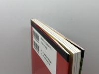 沖縄肉読本 編集工房東洋企画