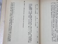 無着成恭の詩の授業 太郎次郎社エディタス 無着 成恭