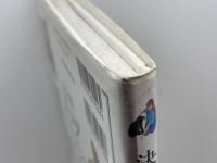 ドッグトレーニングマニュアル 決定版 誠文堂新光社 ブルース フォーグル