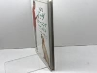 ドッグトレーニングマニュアル 決定版 誠文堂新光社 ブルース フォーグル