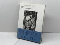 我肝沖縄 解放出版社 知花 昌一