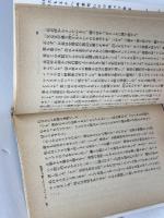 ホーニヒベルガー博士の秘密 (福武文庫 エ 401) ベネッセコーポレーション ミルチャ エリアーデ