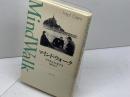 マインド・ウォーク ほんの木 フリチョフ カプラ