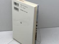 新・史跡でつづる古代の近江 ミネルヴァ書房 大橋 信弥