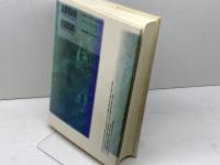 アンチ・オイディプス: 資本主義と分裂症 河出書房新社 ジル・ドゥルーズ