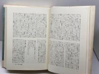 アンチ・オイディプス: 資本主義と分裂症 河出書房新社 ジル・ドゥルーズ