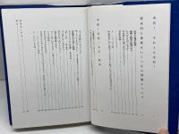 ガニュメデスの誘拐: 同性愛文化の悲惨と栄光 ブロンズ新社 ドミニック フェルナンデス
