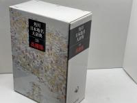 角川日本地名大辞典 (28) 兵庫県 KADOKAWA 「角川日本地名大辞典」編纂委員会