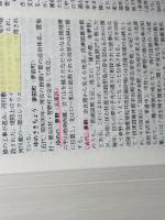 角川日本地名大辞典 (28) 兵庫県 KADOKAWA 「角川日本地名大辞典」編纂委員会