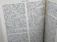 角川日本地名大辞典 (28) 兵庫県 KADOKAWA 「角川日本地名大辞典」編纂委員会