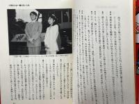 鬼六将棋鑑定団 (株)マイナビ出版 団 鬼六