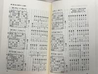 鬼六将棋鑑定団 (株)マイナビ出版 団 鬼六