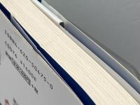 将棋名人戦 第55期 毎日新聞出版 毎日新聞社　名人羽生善治　挑戦者谷川浩司