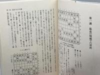 将棋名人戦 第55期 毎日新聞出版 毎日新聞社　名人羽生善治　挑戦者谷川浩司