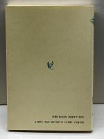 和文仏訳のサスペンス: 翻訳の考え方 白水社 大賀 正喜