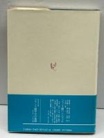 フランス語の手紙 白水社 市川 慎一