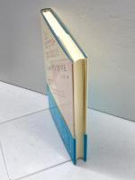 フランス語の手紙 白水社 市川 慎一