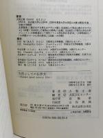 方法としての仏作文