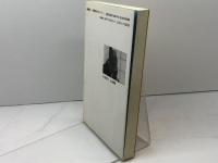 四間飛車のポイント 新装版: 大山流振飛車の真髄 マイナビ出版(日本将棋連盟) 大山 康晴