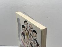 駒った困った将棋指し 誠文堂新光社 能智 映