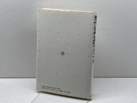 現代仏作文のテクニック 大修館書店 大賀 正喜