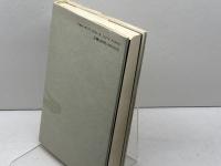 名人の譜大山康晴 マイナビ出版(日本将棋連盟) 井口 昭夫