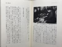 升田幸三物語 マイナビ出版(日本将棋連盟) 東 公平