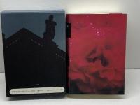 ユイスマンス伝 Gakken ロバ-ト・バルディック