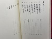 ユイスマンス伝 Gakken ロバ-ト・バルディック