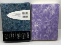 ネルヴァル全集 5 土地の精霊 筑摩書房 ネルヴァル