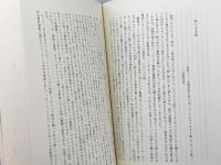 ネルヴァル全集 5 土地の精霊 筑摩書房 ネルヴァル