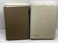 日本歴史地名辞典 東京堂出版 藤岡 謙二郎