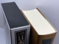 岩波日本史辞典 岩波書店 永原 慶二