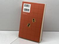 師匠はつらいよ 藤井聡太のいる日常 文藝春秋 杉本 昌隆