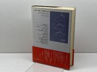 選択なしの進化: 形態と機能をめぐる自律進化 工作舎 A. リマ・デ・ファリア